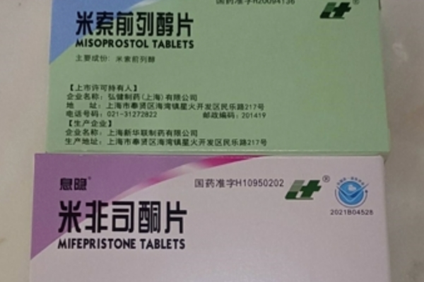 打胎药如何购买到资讯 第53页